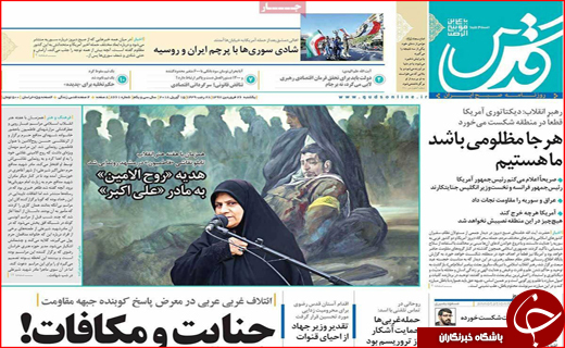 نیم صفحه نخست روزنامه های استانی؛