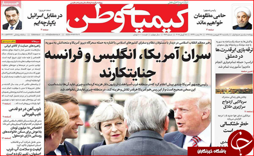 نیم صفحه نخست روزنامه های استانی؛