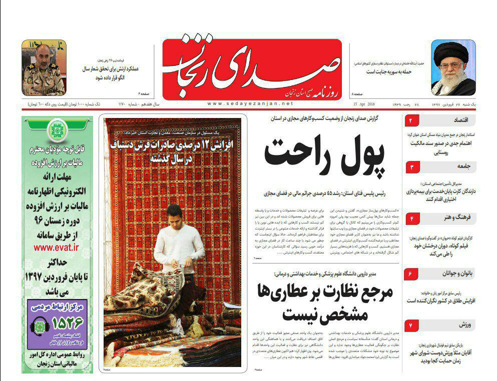 از بازار زنجان در انتظار روزهای خوش تا تخفیف 50 درصدی صدور پروانه برای بافت فرسوده