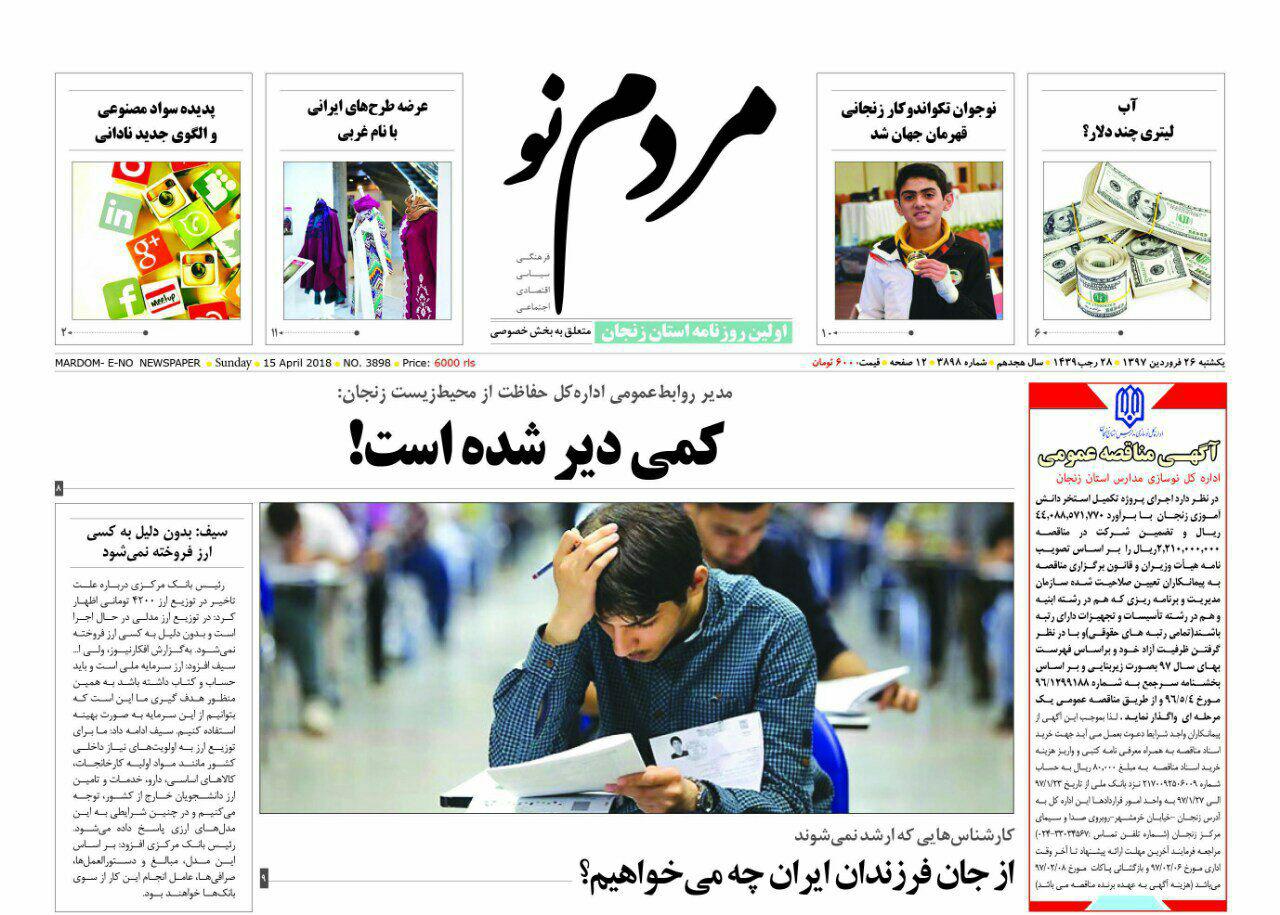 از بازار زنجان در انتظار روزهای خوش تا تخفیف 50 درصدی صدور پروانه برای بافت فرسوده