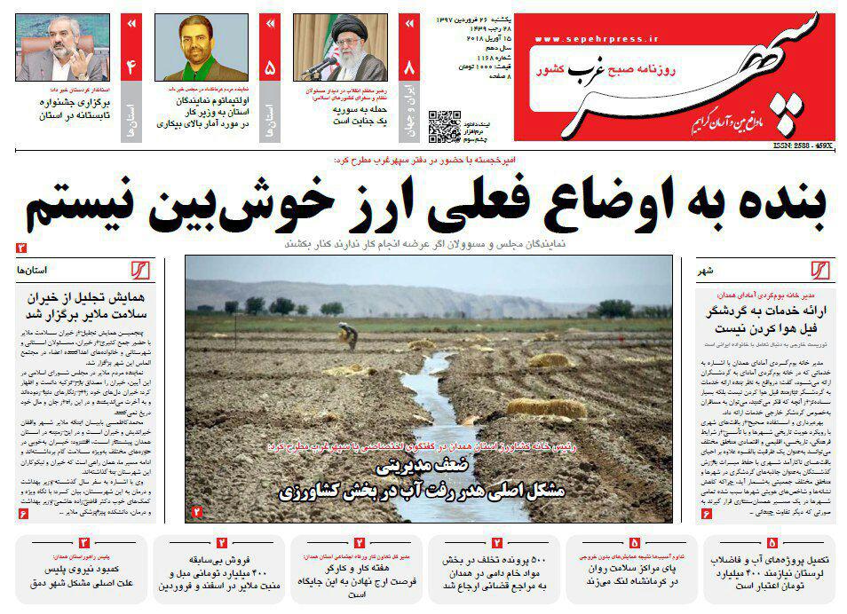 از شهرسازی مدرن در شهر باستانی تا بستن آب بر روی تالاب ملایر