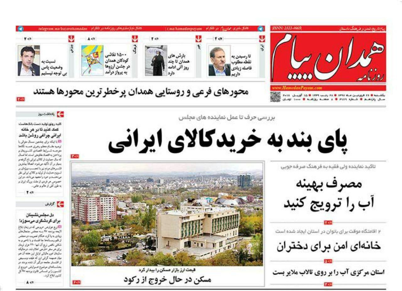 از شهرسازی مدرن در شهر باستانی تا بستن آب بر روی تالاب ملایر