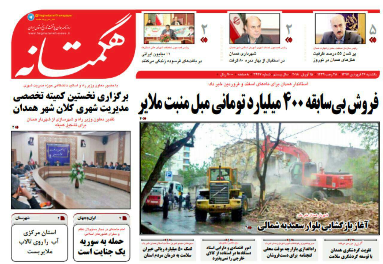 از شهرسازی مدرن در شهر باستانی تا بستن آب بر روی تالاب ملایر