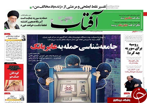 صفحه نخست روزنامه های استان یزد