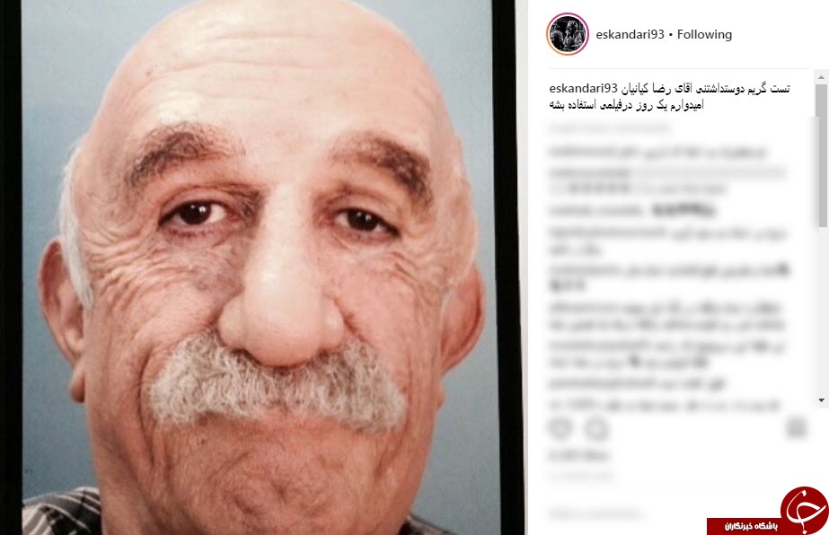 گریم جالب و متفاوت رضا کیانیان+عکس