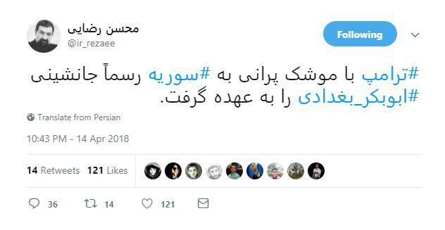 ترامپ جانشین ابوبکر بغدادی شده است ترامپ جانشین ابوبکر بغدادی شده است