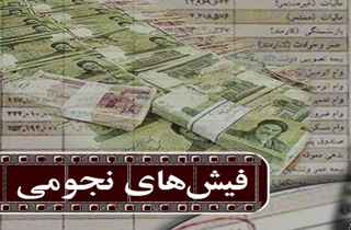 ماجرای پاداش ۷۰۰ میلیونی بازنشستگی  به برخی مدیران صحت دارد؟