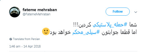 #حمله_پلاستیکی؛ شوخی کاربران با حمله موشکی آمریکا به سوریه