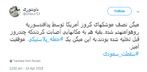 #حمله_پلاستیکی؛ شوخی کاربران با حمله موشکی آمریکا به سوریه