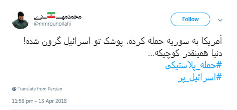 #حمله_پلاستیکی؛ شوخی کاربران با حمله موشکی آمریکا به سوریه