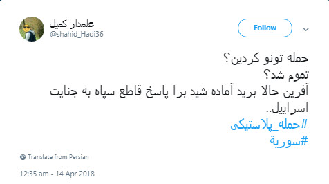 #حمله_پلاستیکی؛ شوخی کاربران با حمله موشکی آمریکا به سوریه