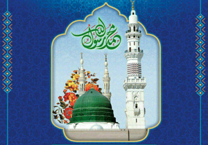 آیین&zwnj;های جشن و سرور به مناسبت عید سعید مبعث
