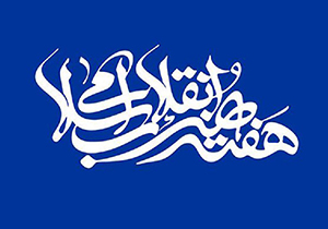 رونمایی از ۱۰ اثر ادبی در فارس