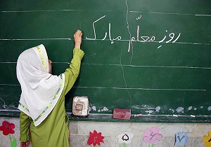 اجرای 12 برنامه در سمنان به مناسبت بزرگداشت هفته معلم