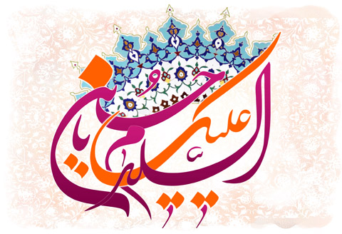 ویژگی‌های بارز حضرت سیدالشهدا (ع) / محبت امام حسین مظهر نام «حبیب» خداوند است