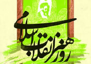 تجلیل از هنرمندان متعهد و شهدا در آبادان