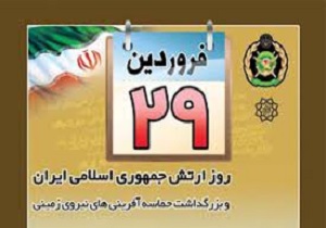 افزایش روز به روز قدرت نظامی ارتش جمهوری اسلامی