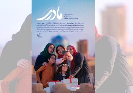 پخش نمایش خانگی &laquo;مادری&raquo; از طریق حوزه هنری