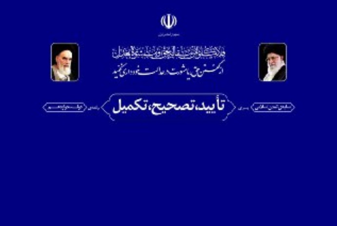 تقدیر وزیر دولت دوازدهم از دولت سایه