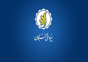 رئیس بنیاد ملی نخبگان استان همدان منصوب شد