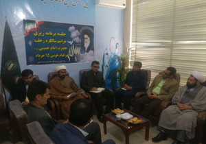 برگزاری ستاد بزرگداشت مراسم ارتحال حضرت امام خمینی (ره) در خراسان جنوبی