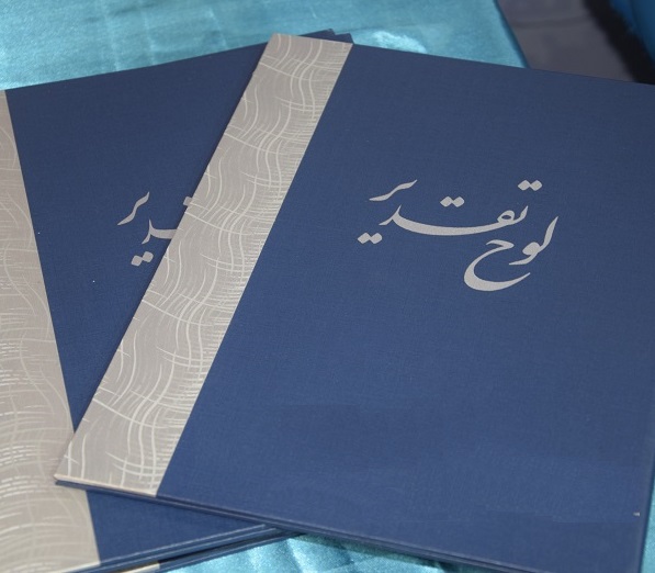 اهداء لوح تقدیر به فرمانده انتظامی شهرستان بدره