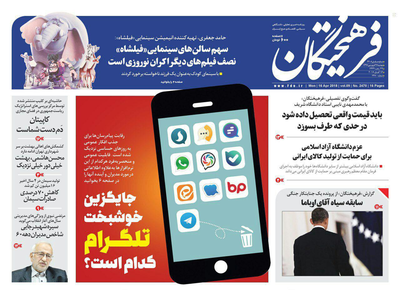 روزنامه ها
