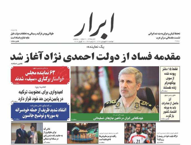 روزنامه ها
