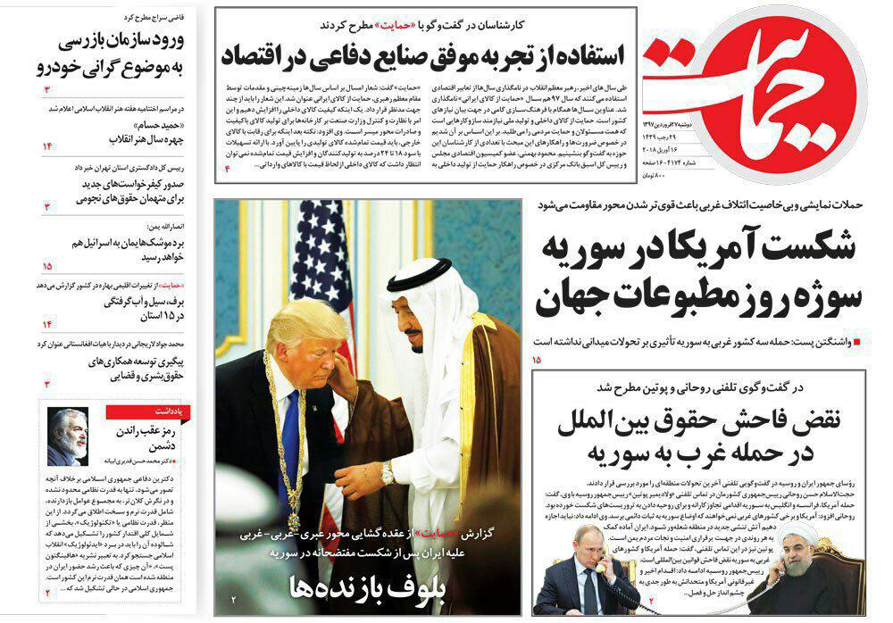 روزنامه ها