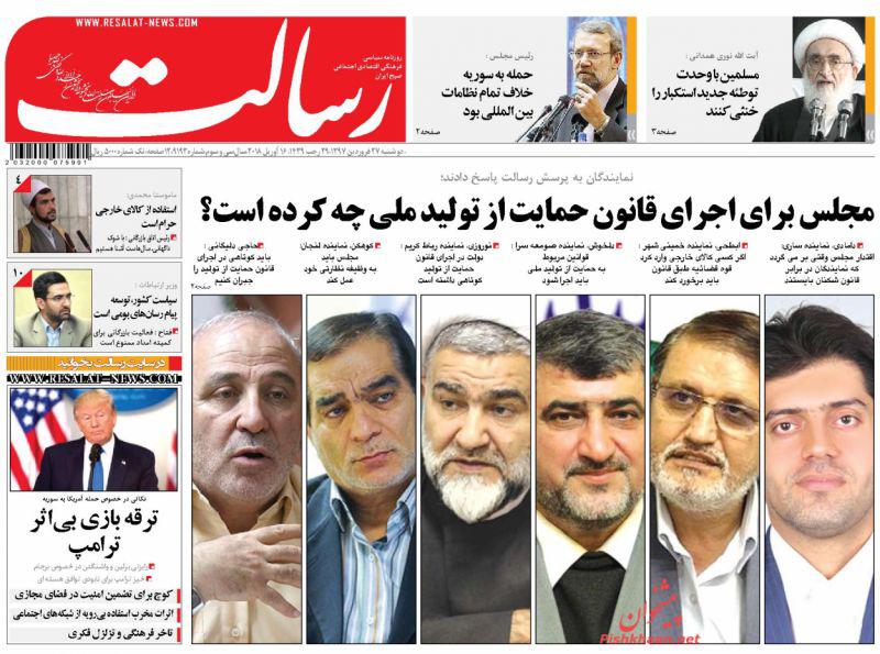 روزنامه ها