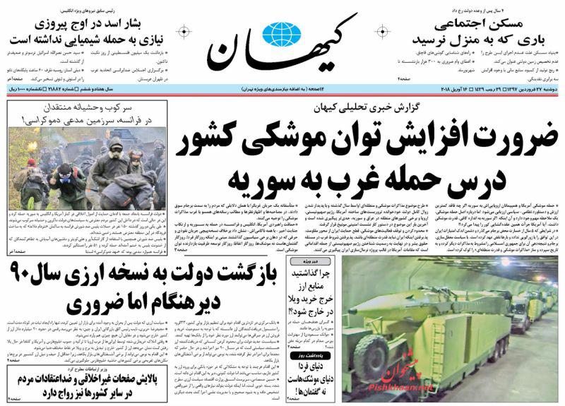 روزنامه ها