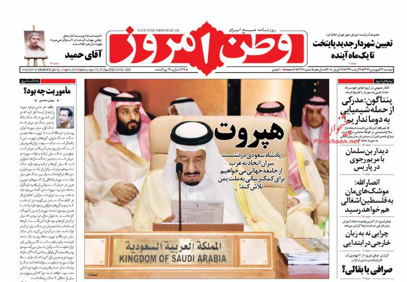 روزنامه ها
