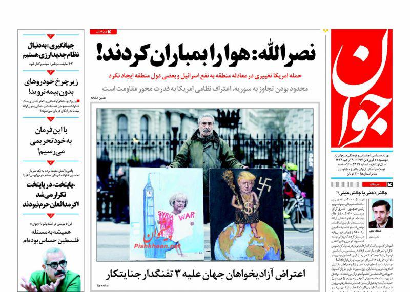 روزنامه ها