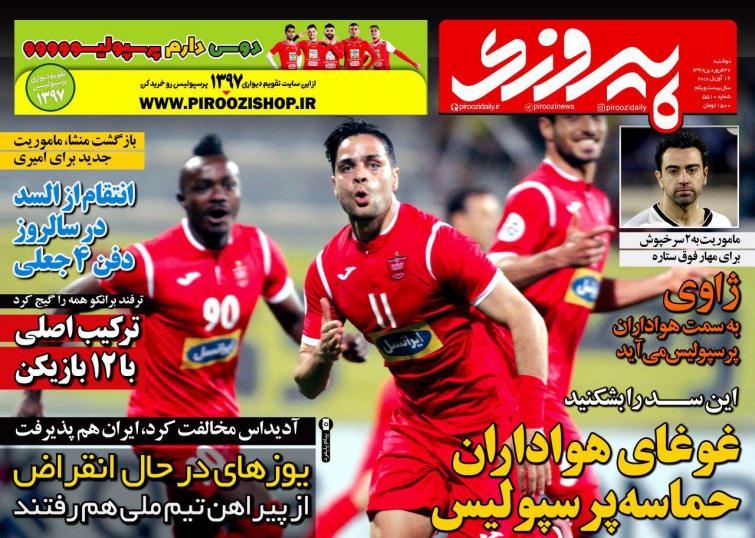 روزنامه&zwnj;های ورزشی ۲۷ فروردین
