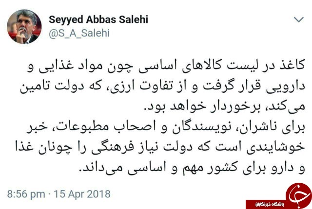 وزیر فرهنگ و ارشاد اسلامی: کاغذ در لیست کالاهای اساسی قرار گرفت