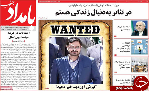 روزنامه های استانی