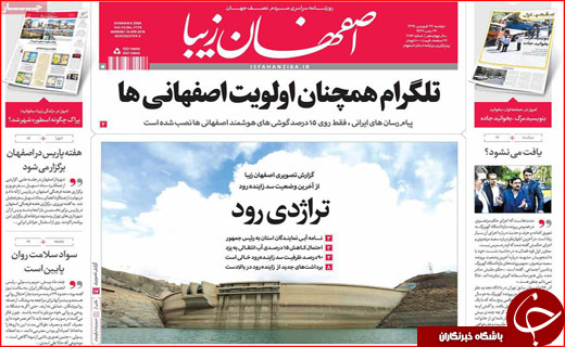 روزنامه های استانی