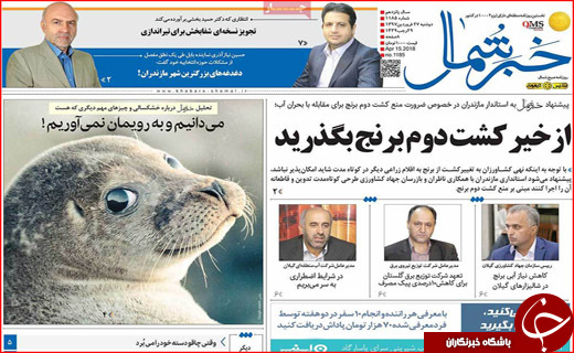 روزنامه های استانی