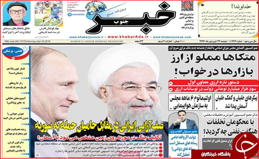 روزنامه های استانی
