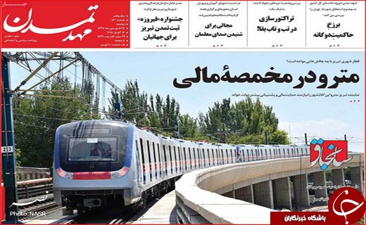 روزنامه های استانی