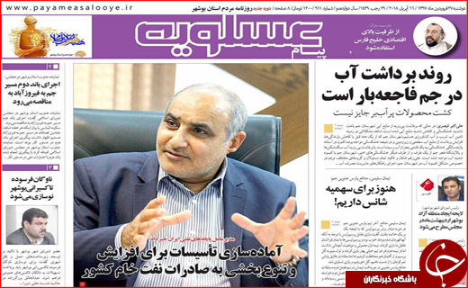 روزنامه های استانی