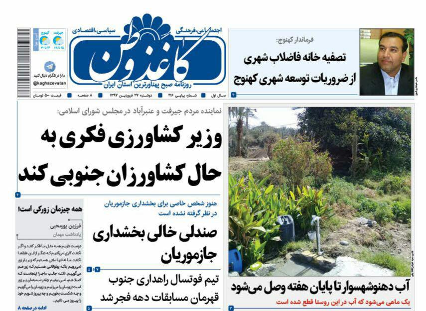از