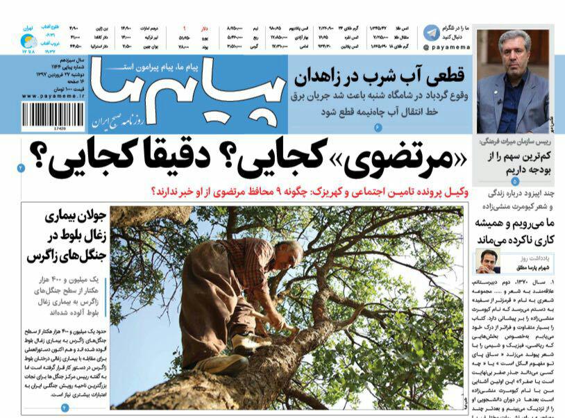 از