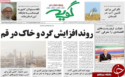 از مقاوم سازی ۷۳۰۰ واحد روستایی در قم تا لزوم همکاری مردم برای کوچ از تلگرام