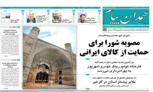 از چهره سال شدن نویسنده همدانی تا حمایت شورای شهر از بهنام
