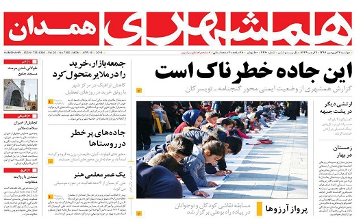 از چهره سال شدن نویسنده همدانی تا حمایت شورای شهر از بهنام