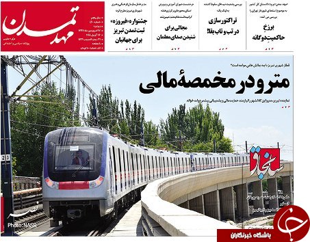 صفحه نخست روزنامه استان&zwnj;آذربایجان شرقی دوشنبه ۲۷ فروردین ماه
