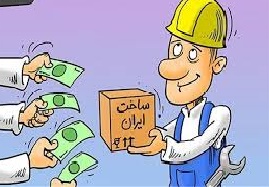 خرید کالاهای ایرانی در ادارات استان ایلام