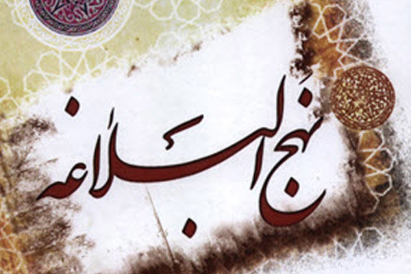شرح و تفسير حکمت 356 نهج البلاغه