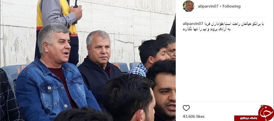 توصیه&zwnj;های علی پروین برای پرسپولیسی&zwnj;ها در آستانه دیدار با السد